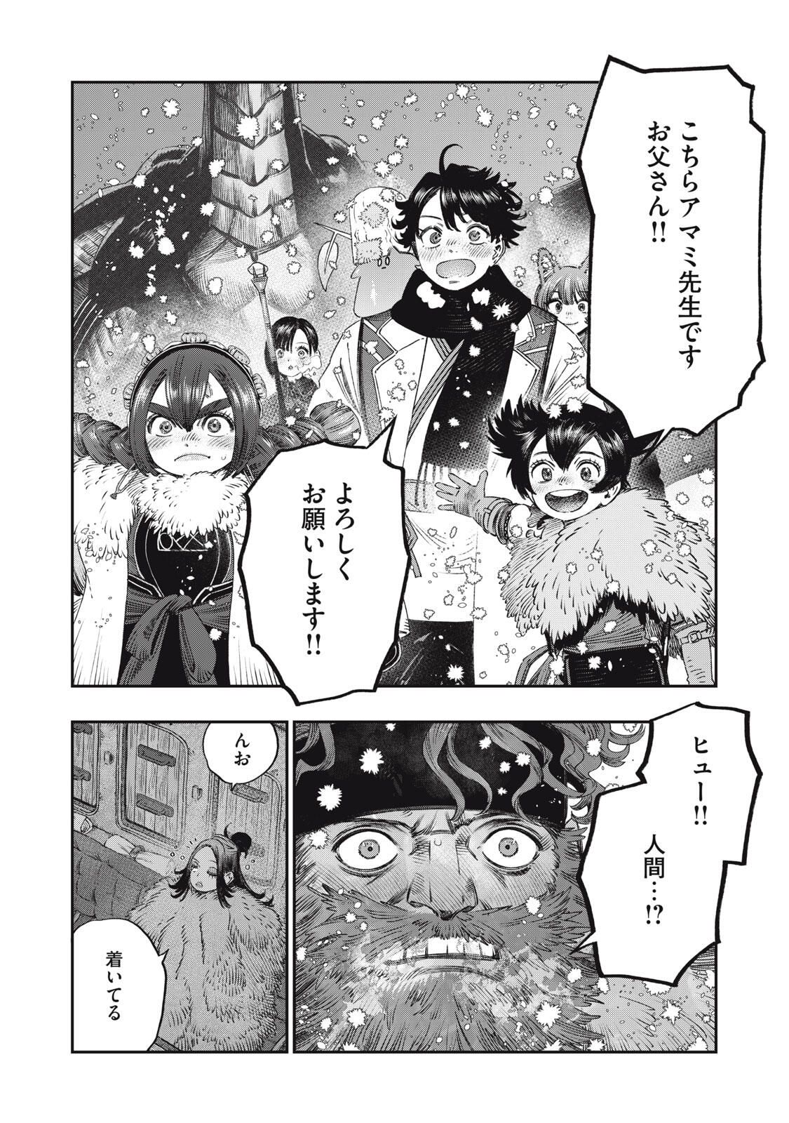 に発達した医学は魔法と区別がつかない Chap 32.1 - Next Chap 33.1