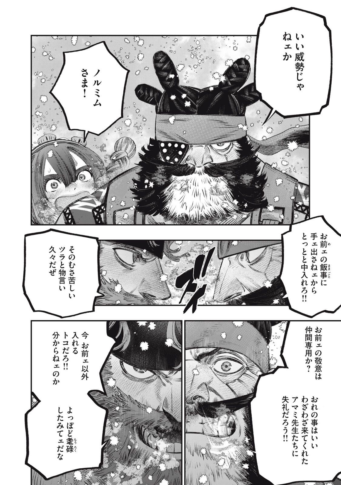 に発達した医学は魔法と区別がつかない Chap 32.1 - Next Chap 33.1