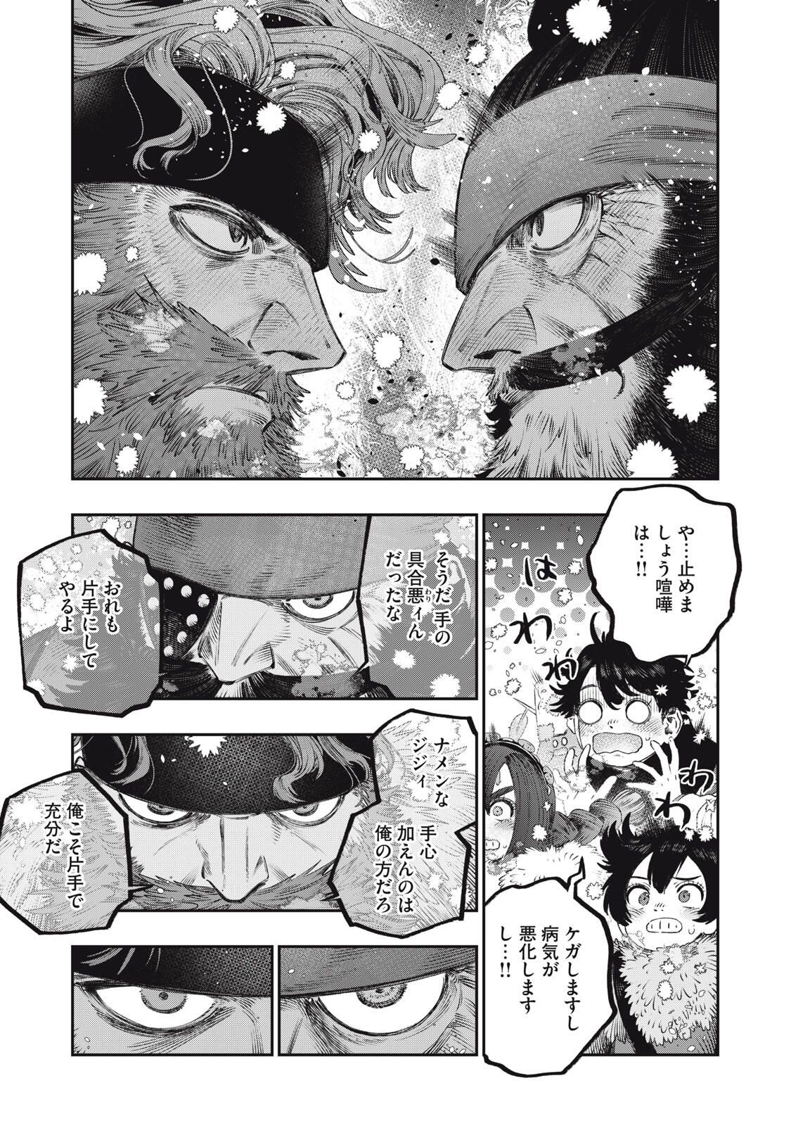 に発達した医学は魔法と区別がつかない Chap 32.1 - Next Chap 33.1
