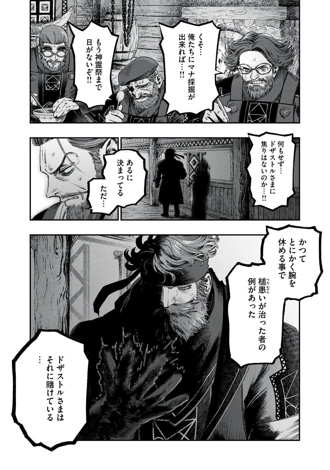 に発達した医学は魔法と区別がつかない Chap 32.1 - Next Chap 33.1