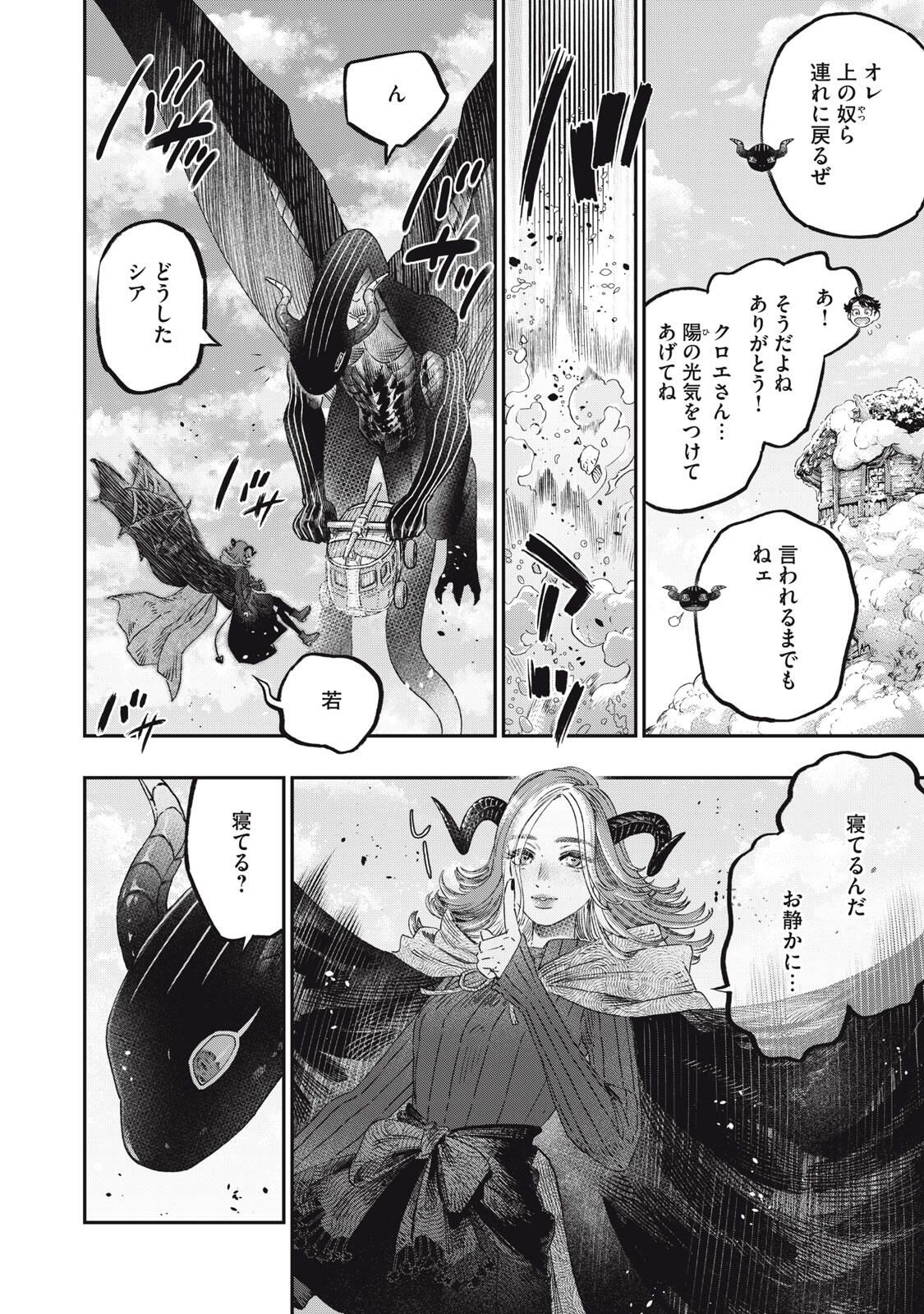 に発達した医学は魔法と区別がつかない Chap 34.2 - Next Chap 35.2