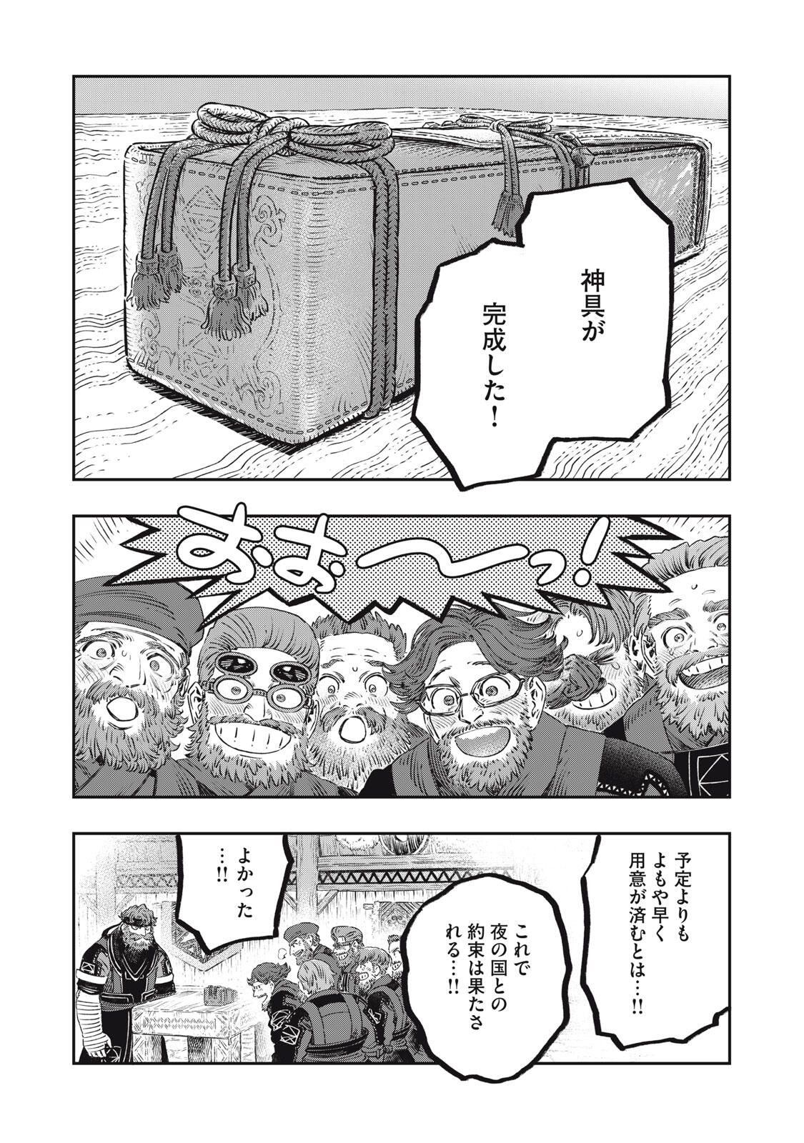 に発達した医学は魔法と区別がつかない Chap 34.2 - Next Chap 35.2