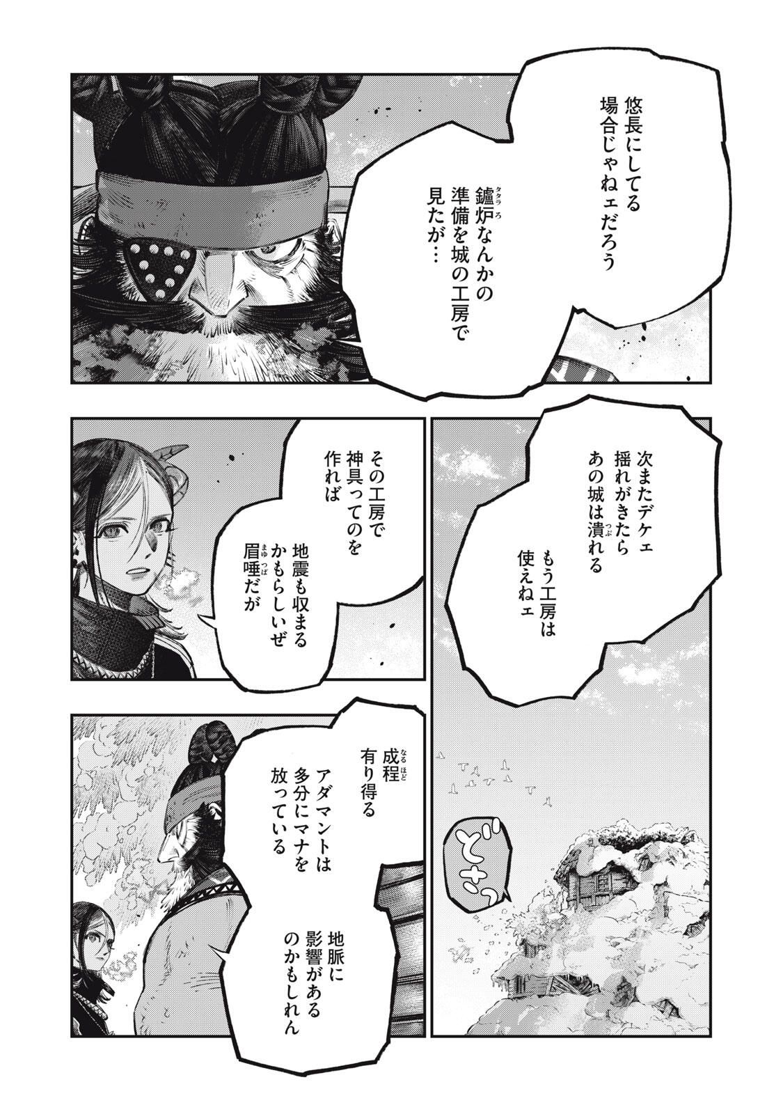 に発達した医学は魔法と区別がつかない Chap 34.2 - Next Chap 35.2