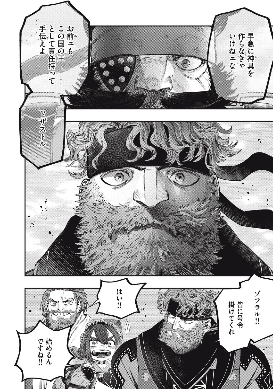 に発達した医学は魔法と区別がつかない Chap 34.2 - Next Chap 35.2