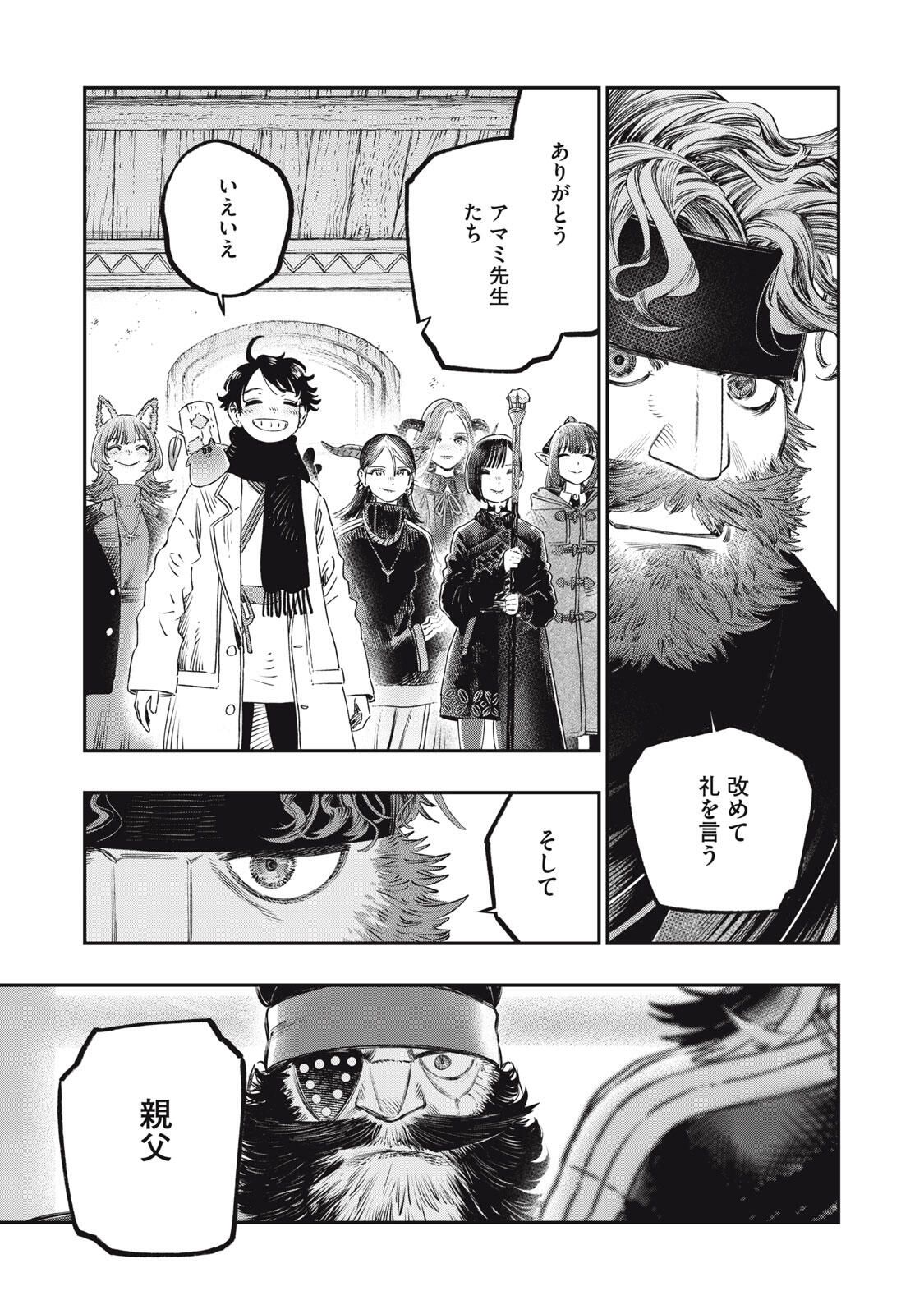 に発達した医学は魔法と区別がつかない Chap 34.2 - Next Chap 35.2