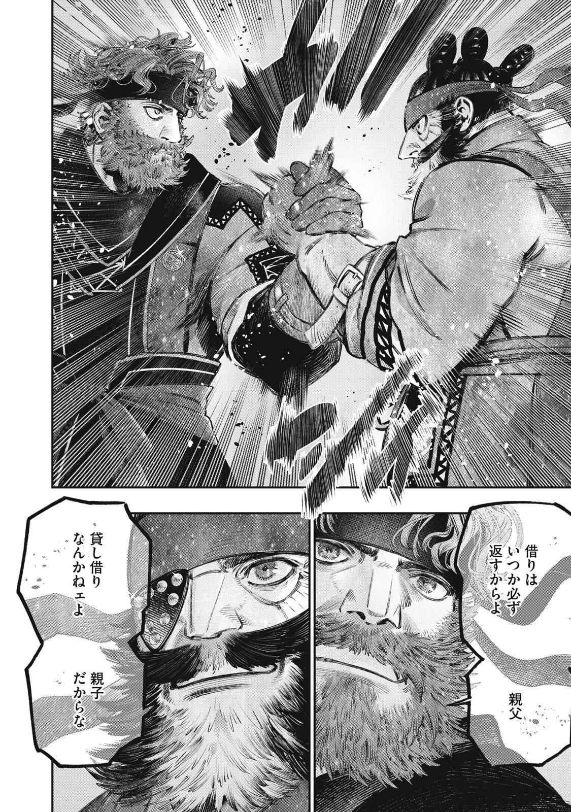 に発達した医学は魔法と区別がつかない Chap 34.2 - Next Chap 35.2