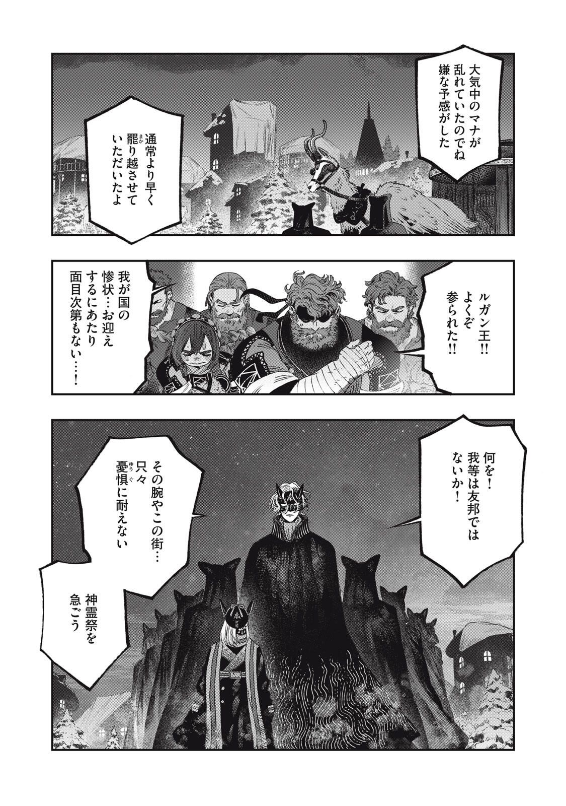 に発達した医学は魔法と区別がつかない Chap 35.1 - Next Chap 36.1