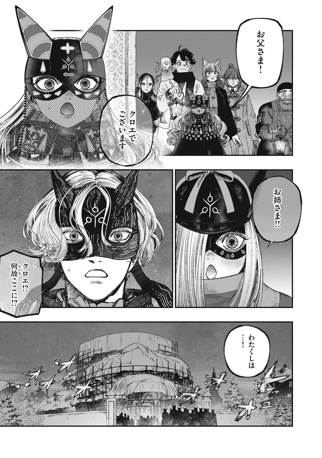 に発達した医学は魔法と区別がつかない Chap 35.1 - Next Chap 36.1