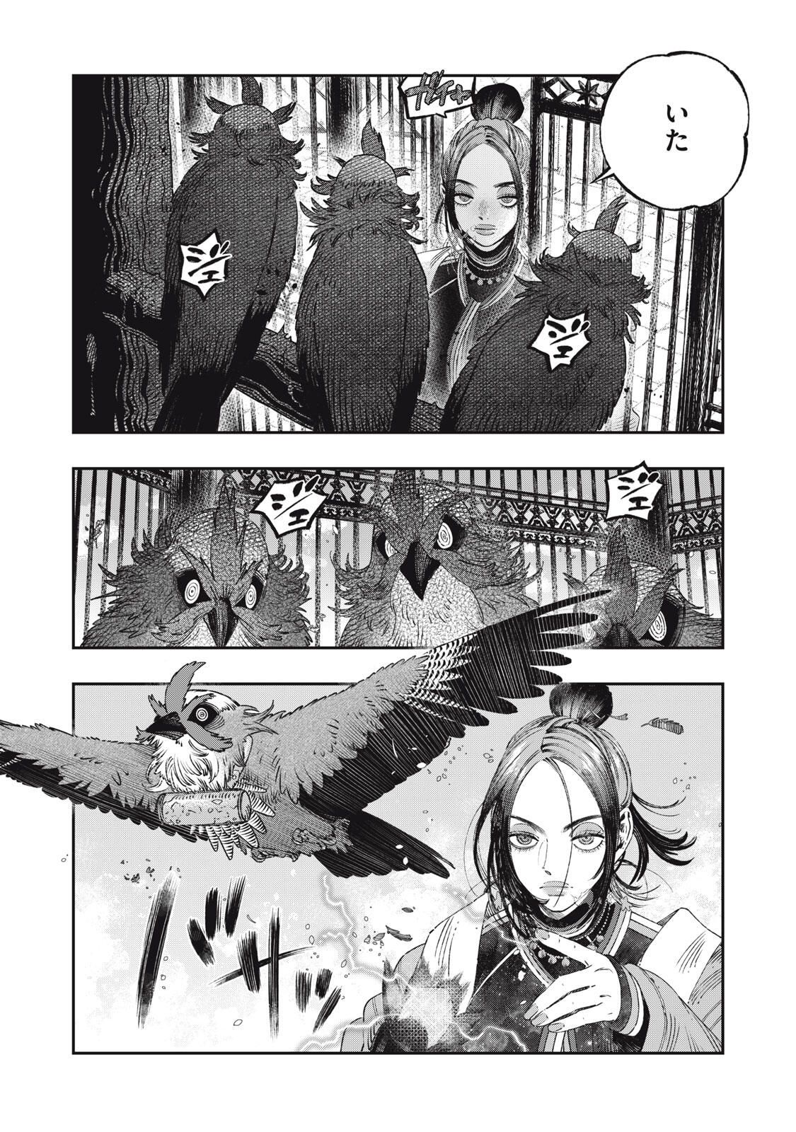 に発達した医学は魔法と区別がつかない Chap 35.1 - Next Chap 36.1