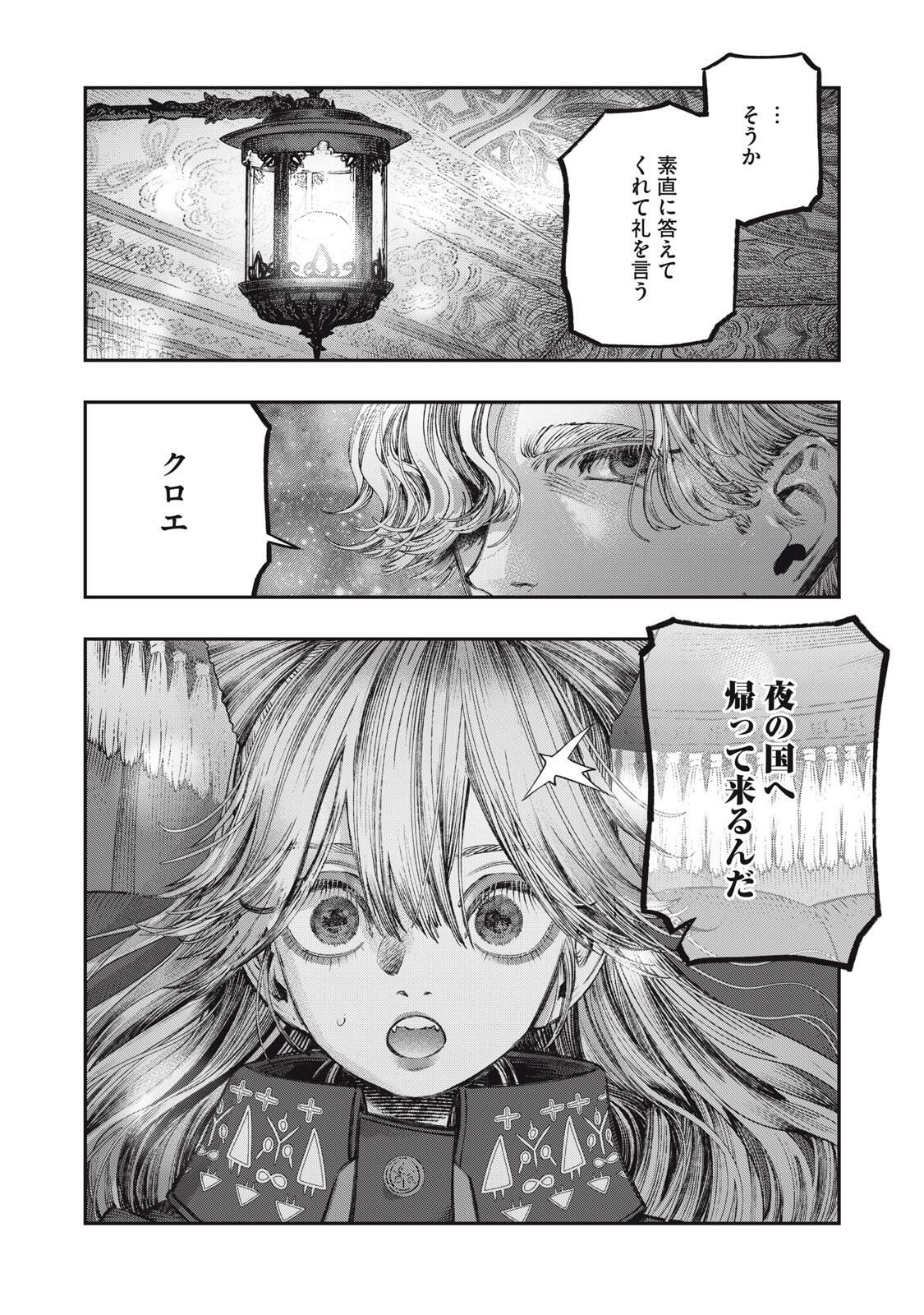 に発達した医学は魔法と区別がつかない Chap 35.1 - Next Chap 36.1