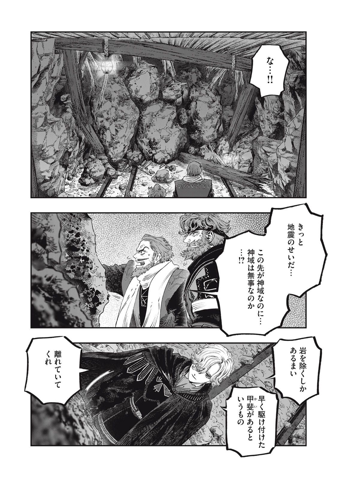 に発達した医学は魔法と区別がつかない Chap 35.1 - Next Chap 36.1