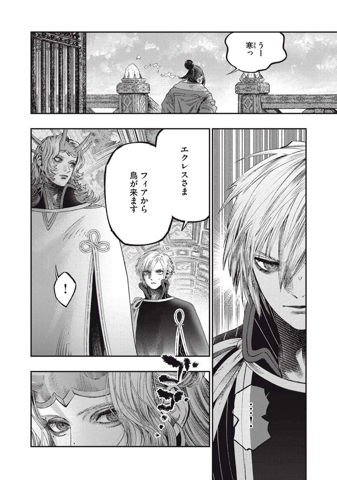 に発達した医学は魔法と区別がつかない Chap 35.1 - Next Chap 36.1