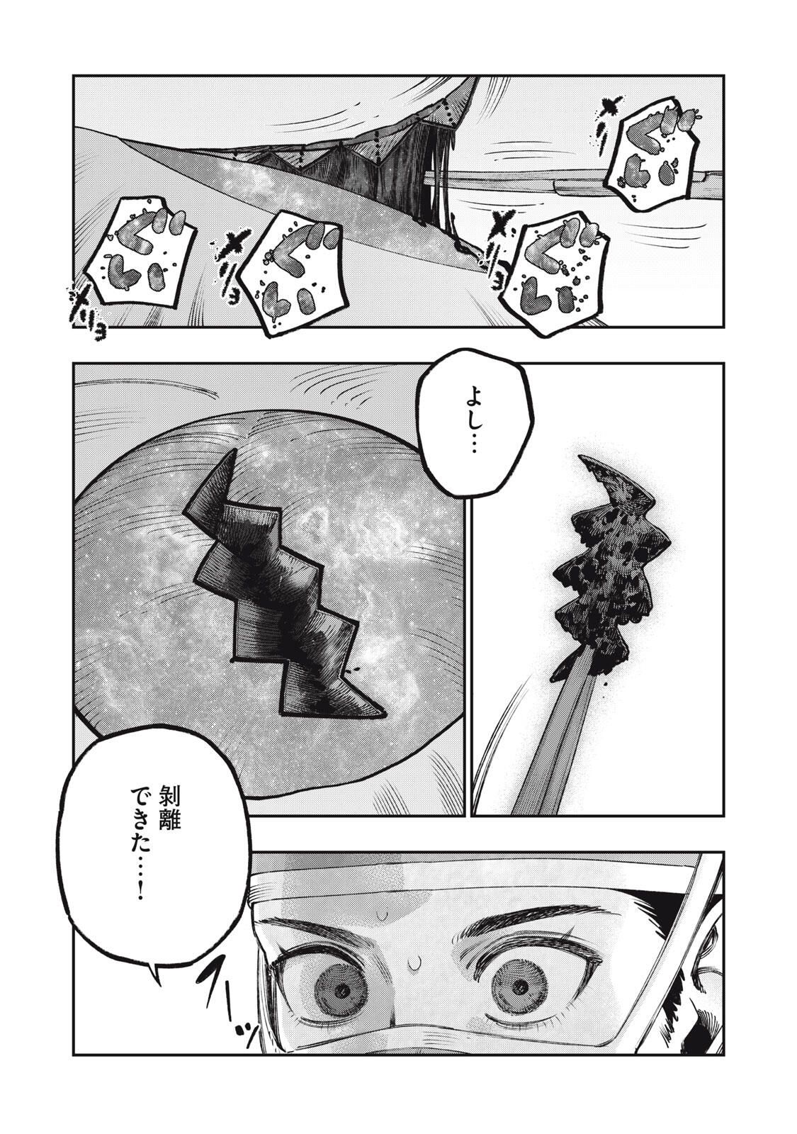 に発達した医学は魔法と区別がつかない Chap 36.1 - Next Chap 37.1