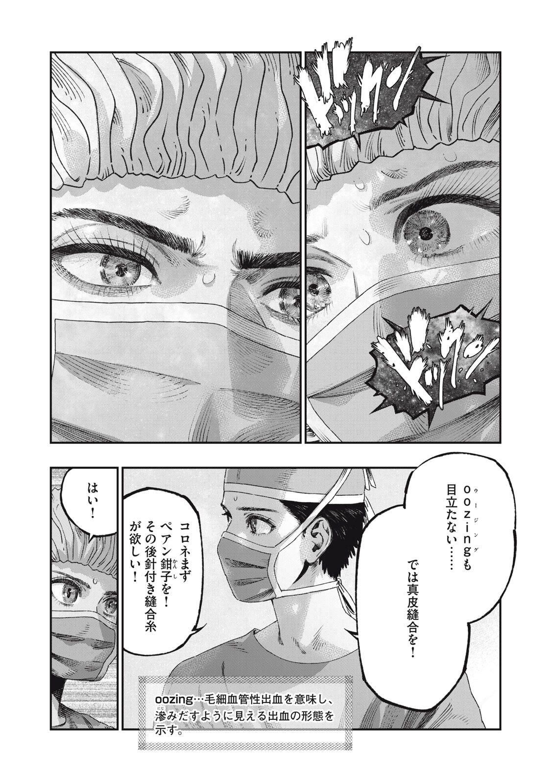 に発達した医学は魔法と区別がつかない Chap 36.1 - Next Chap 37.1