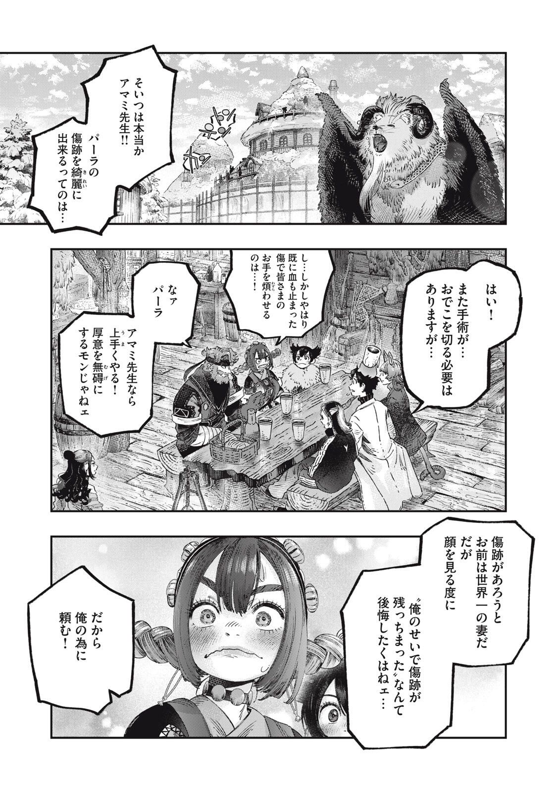 に発達した医学は魔法と区別がつかない Chap 36.1 - Next Chap 37.1