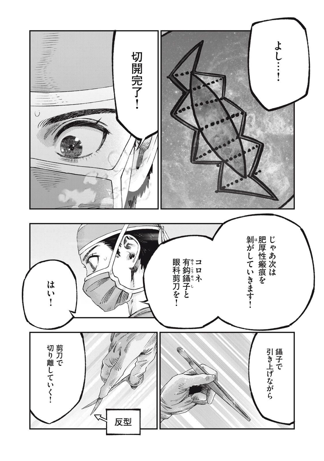 に発達した医学は魔法と区別がつかない Chap 36.1 - Next Chap 37.1