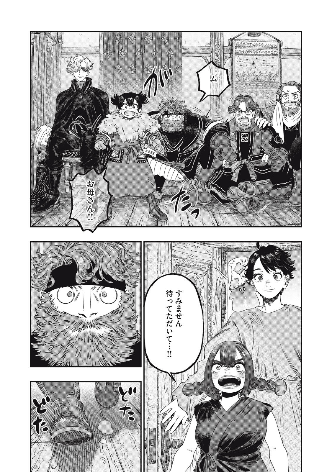 に発達した医学は魔法と区別がつかない Chap 36.2 - Next Chap 37.2