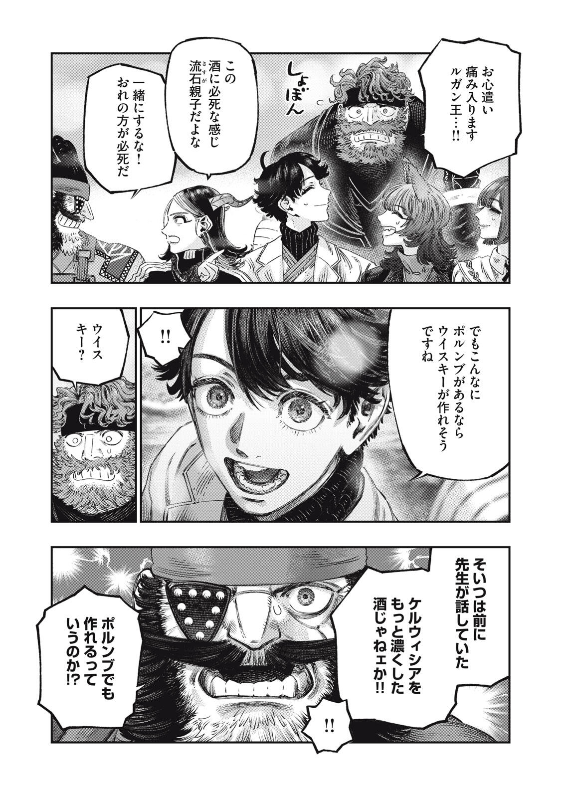 に発達した医学は魔法と区別がつかない Chap 36.2 - Next Chap 37.2