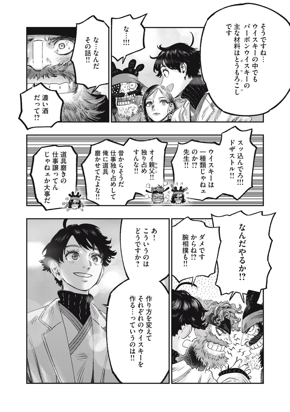 に発達した医学は魔法と区別がつかない Chap 36.2 - Next Chap 37.2