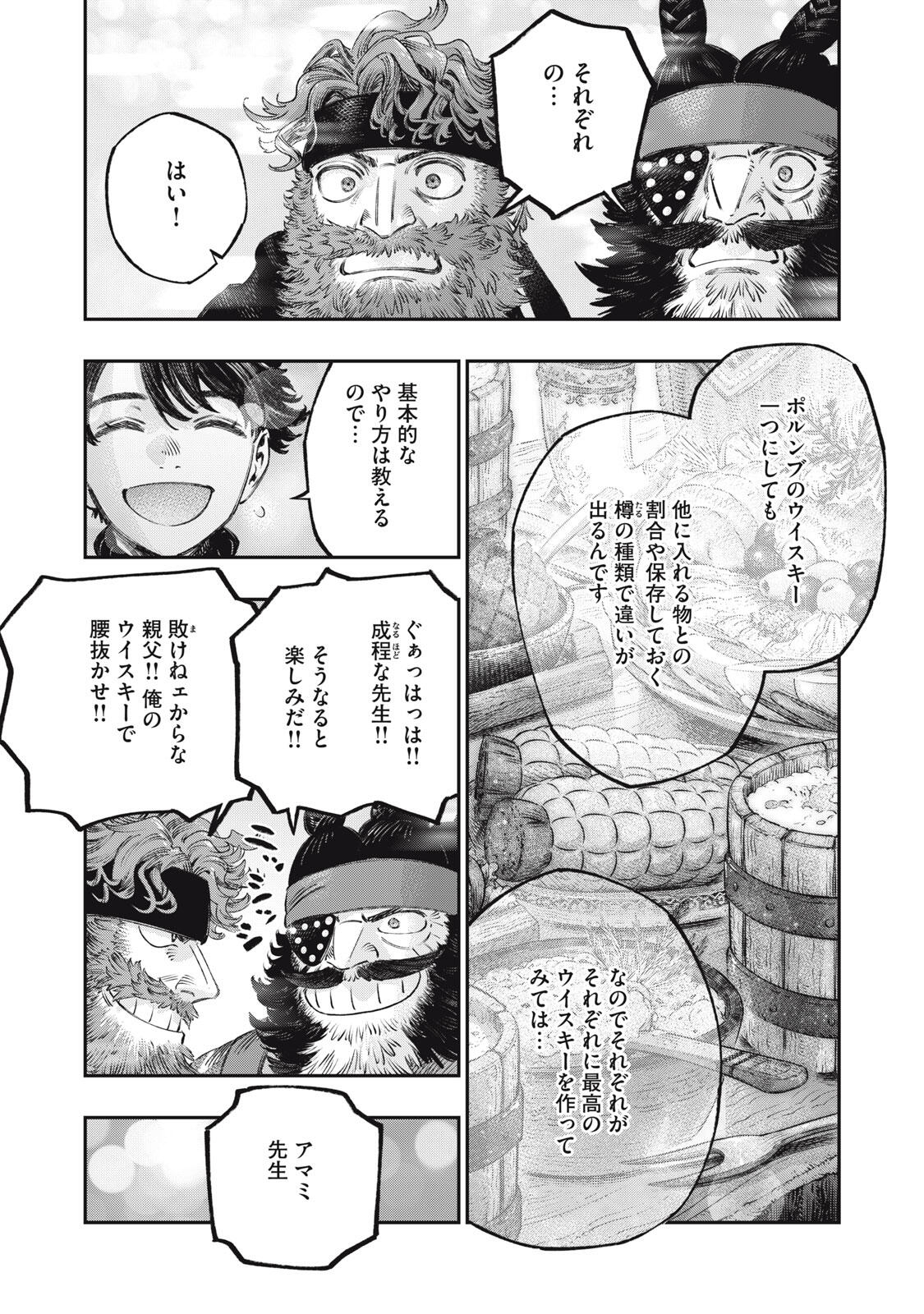 に発達した医学は魔法と区別がつかない Chap 36.2 - Next Chap 37.2