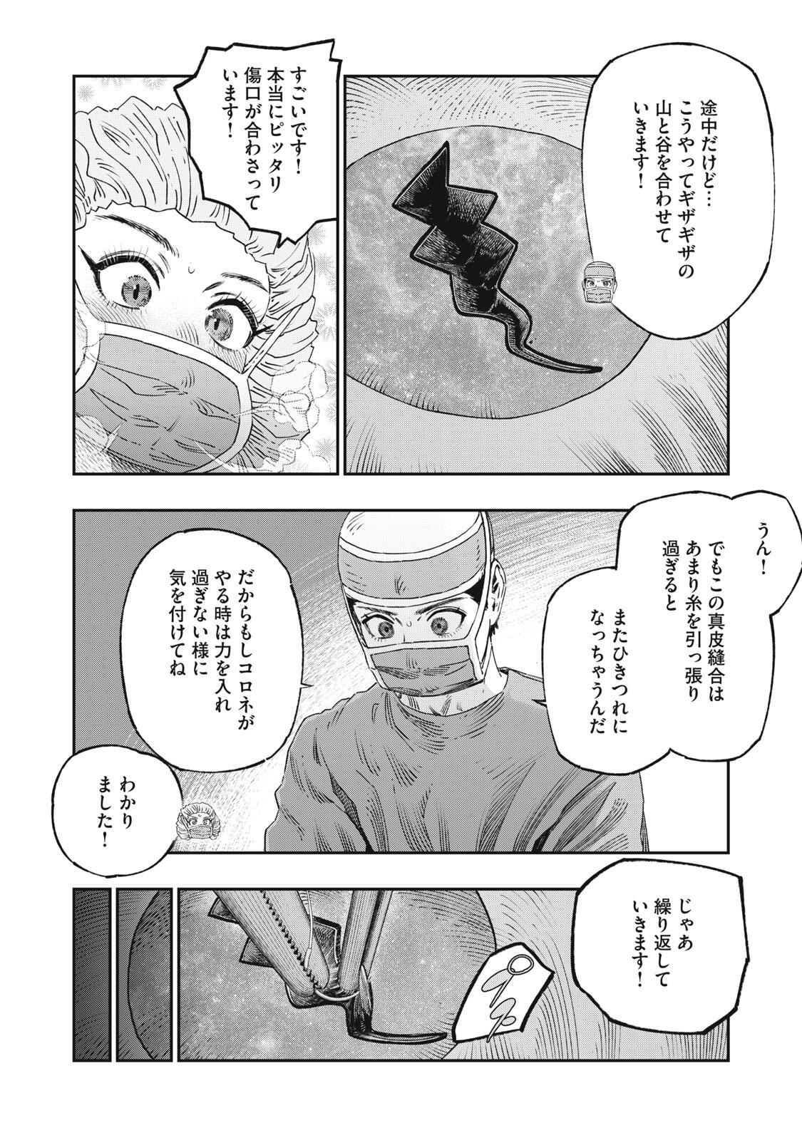 に発達した医学は魔法と区別がつかない Chap 36.2 - Next Chap 37.2
