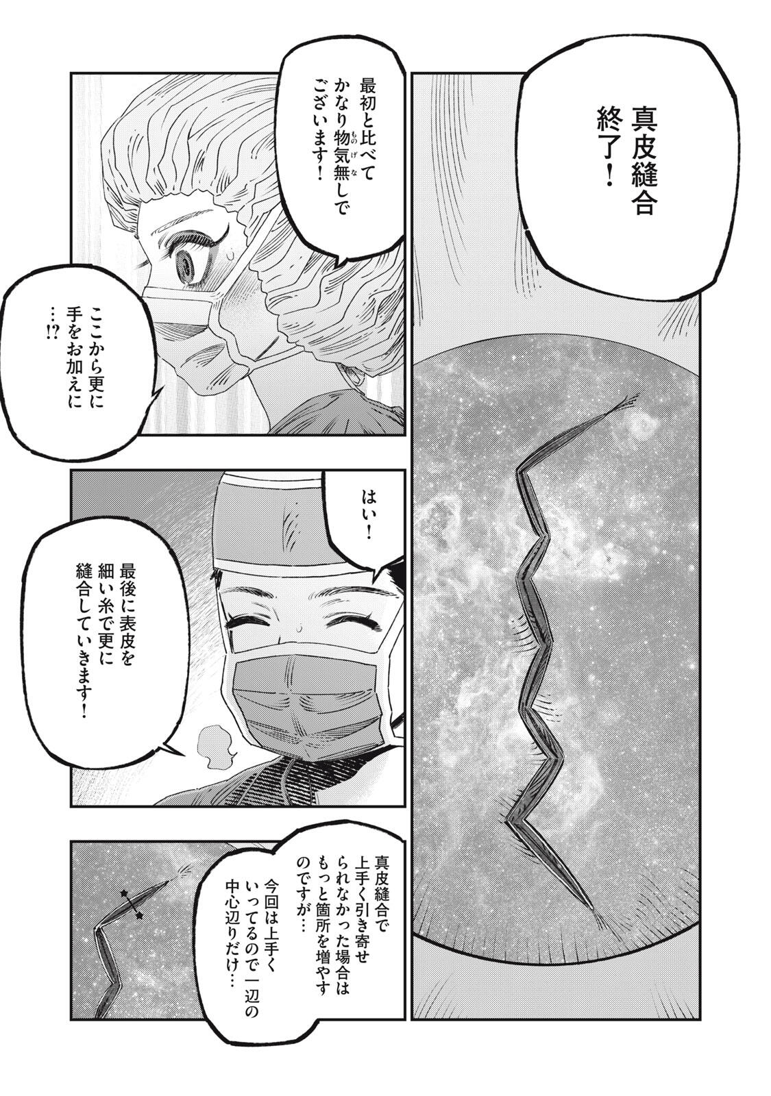 に発達した医学は魔法と区別がつかない Chap 36.2 - Next Chap 37.2