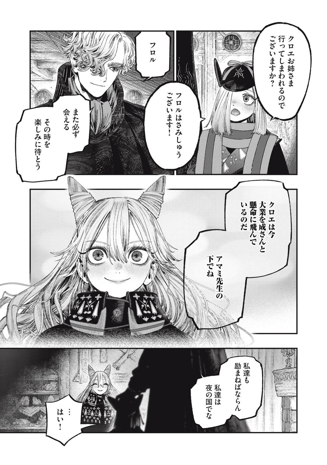 に発達した医学は魔法と区別がつかない Chap 37.2 - Next Chap 38.2