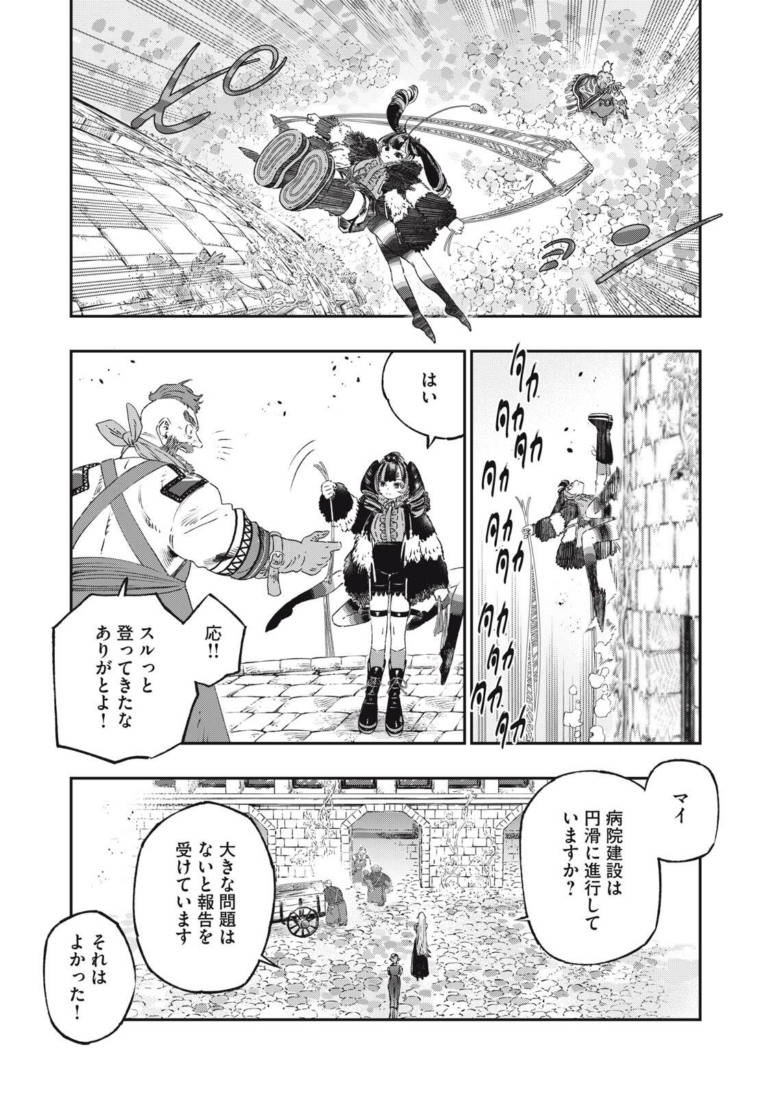 に発達した医学は魔法と区別がつかない Chap 37.2 - Next Chap 38.2