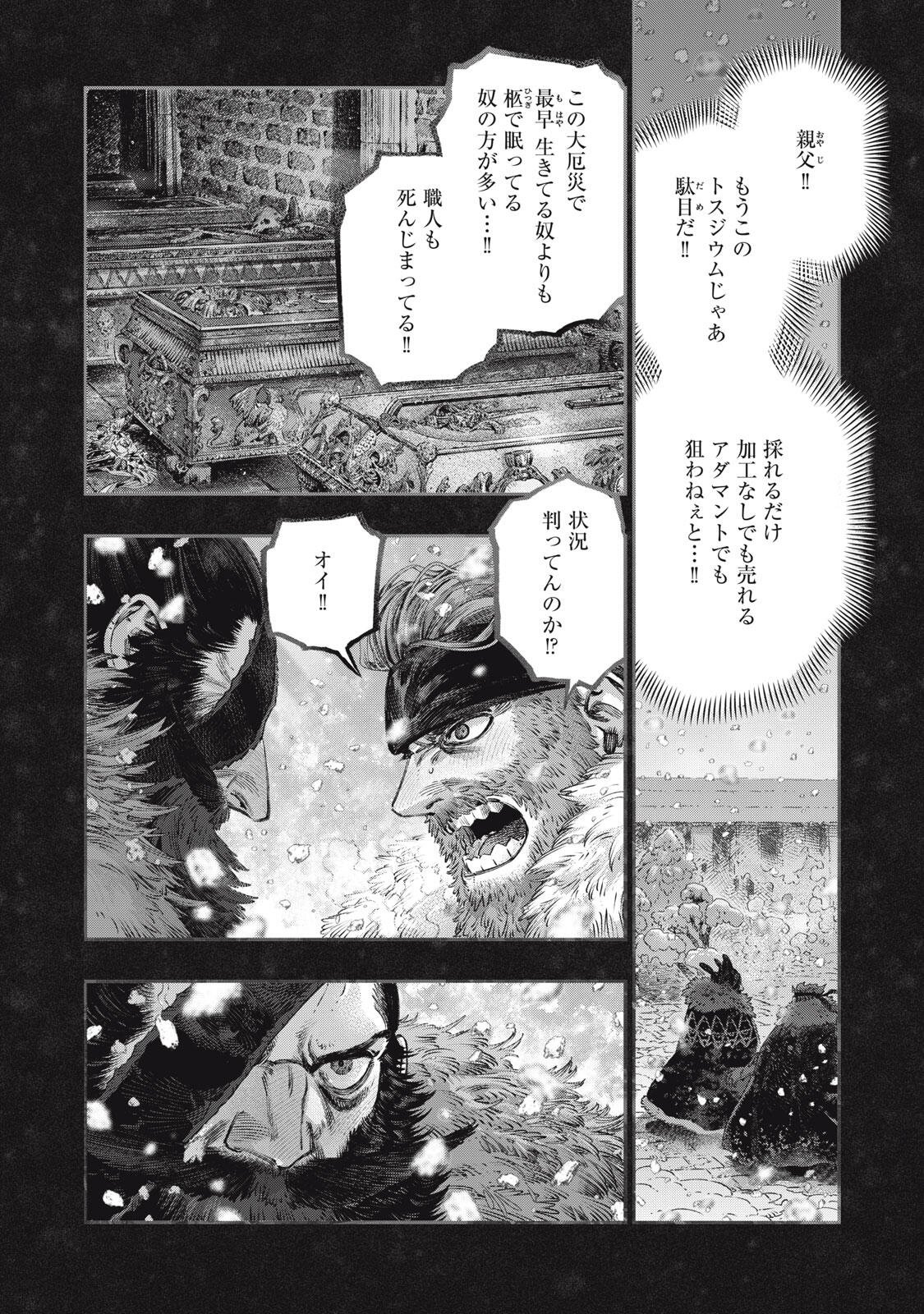 に発達した医学は魔法と区別がつかない Chap 37.2 - Next Chap 38.2