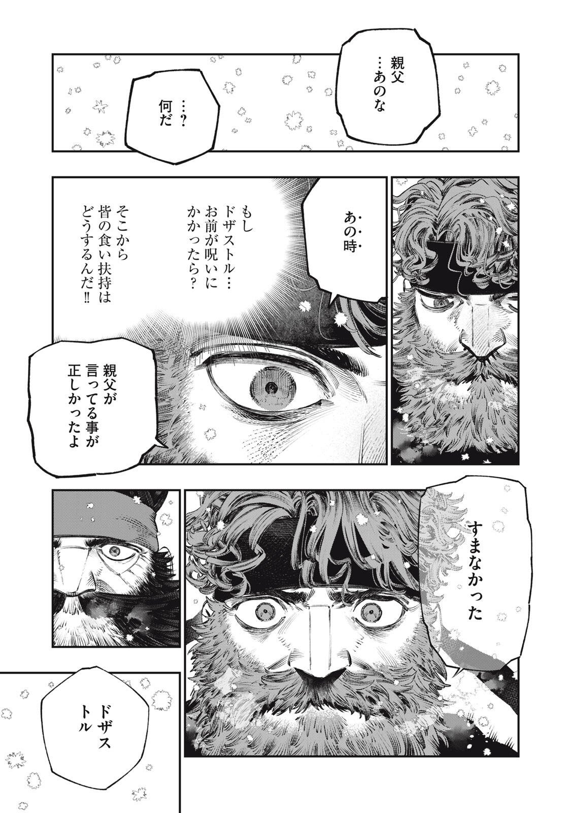 に発達した医学は魔法と区別がつかない Chap 37.2 - Next Chap 38.2