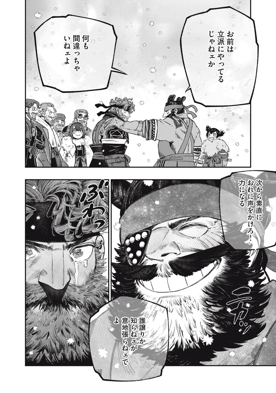 に発達した医学は魔法と区別がつかない Chap 37.2 - Next Chap 38.2