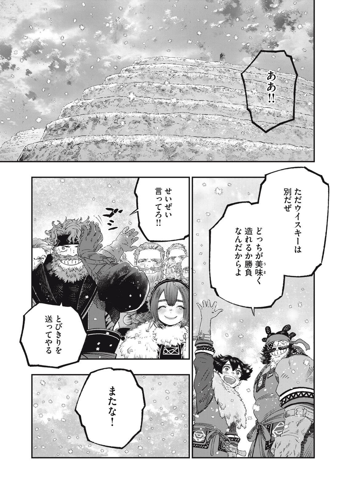 に発達した医学は魔法と区別がつかない Chap 37.2 - Next Chap 38.2