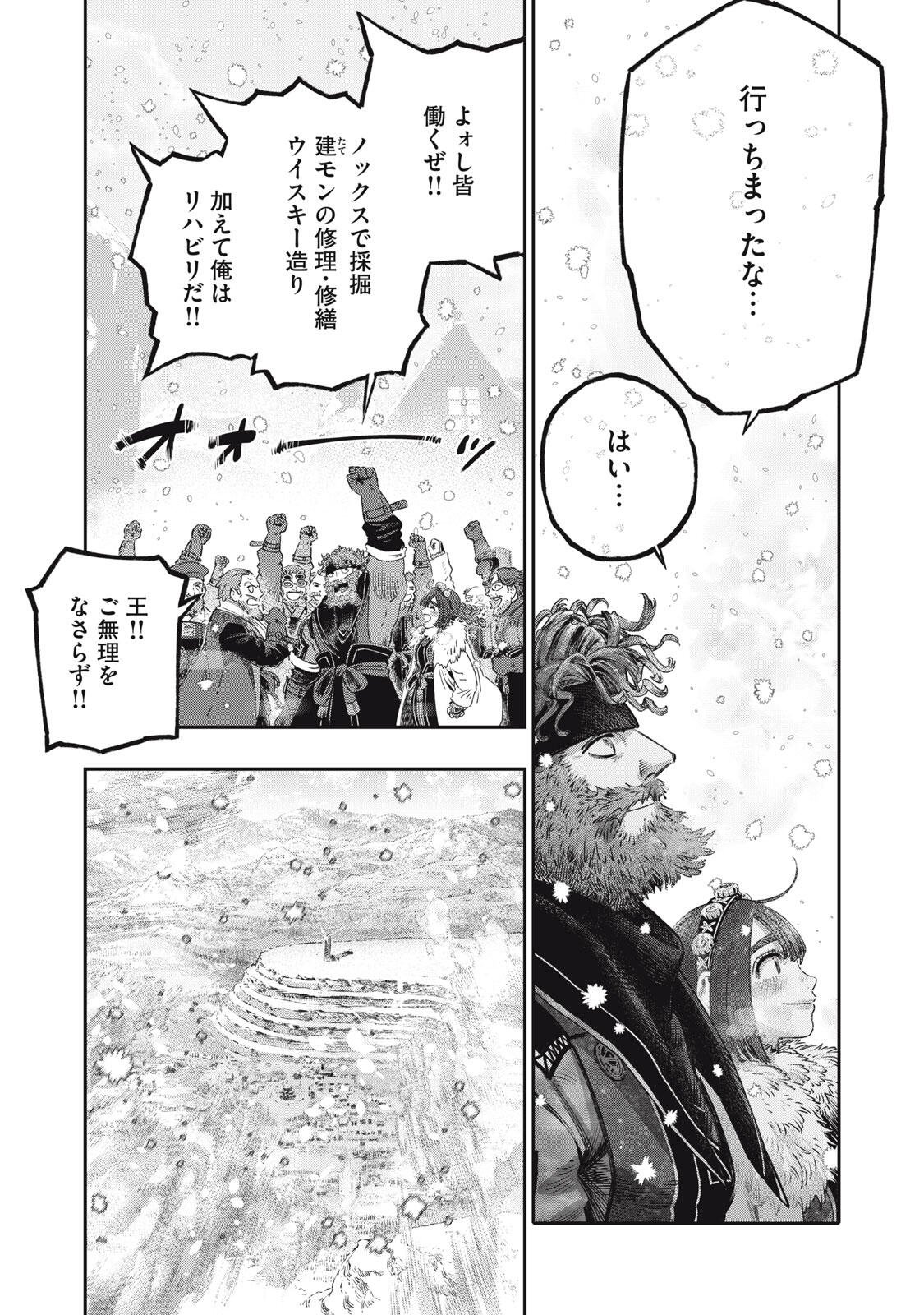 に発達した医学は魔法と区別がつかない Chap 37.2 - Next Chap 38.2