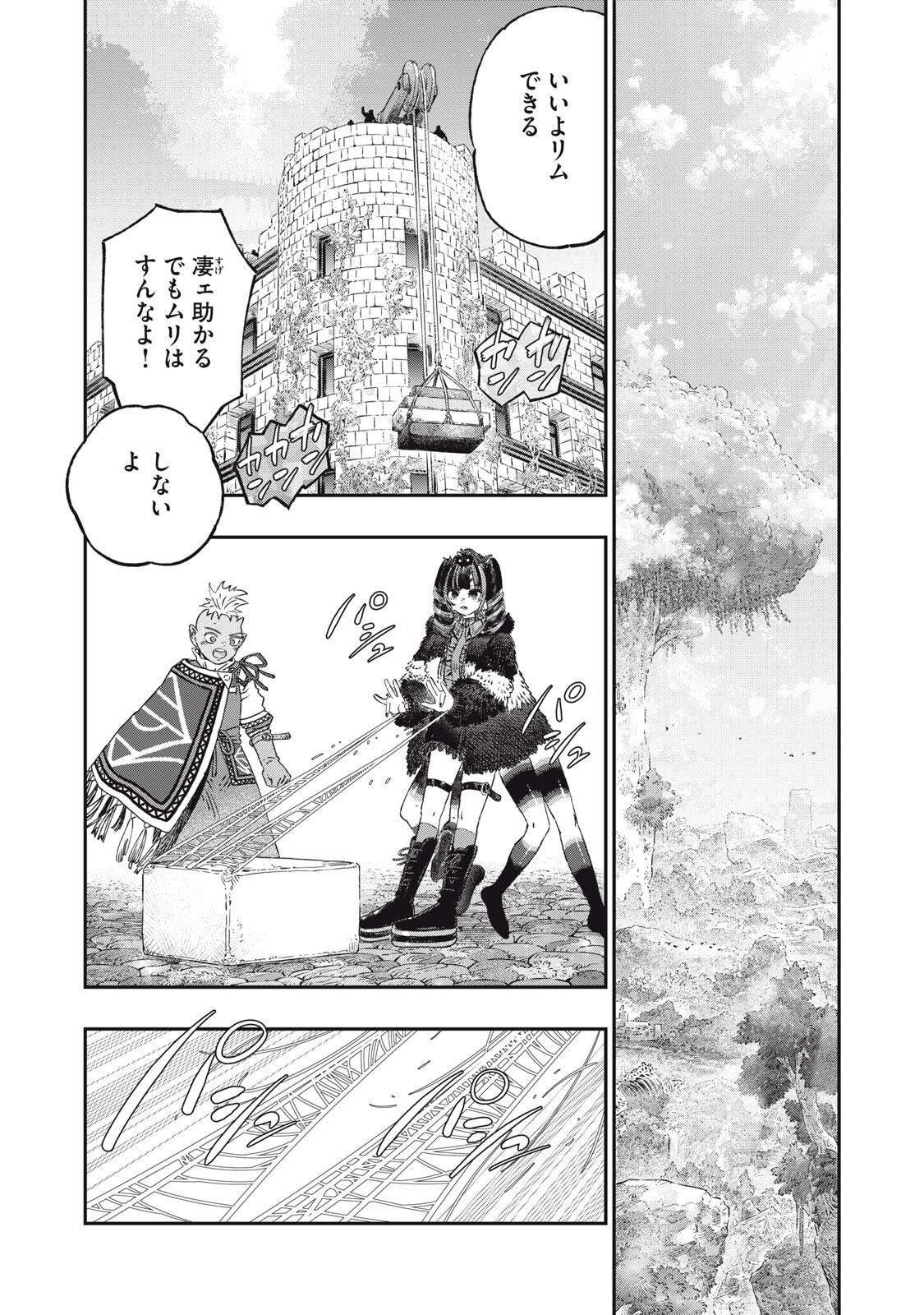 に発達した医学は魔法と区別がつかない Chap 37.2 - Next Chap 38.2