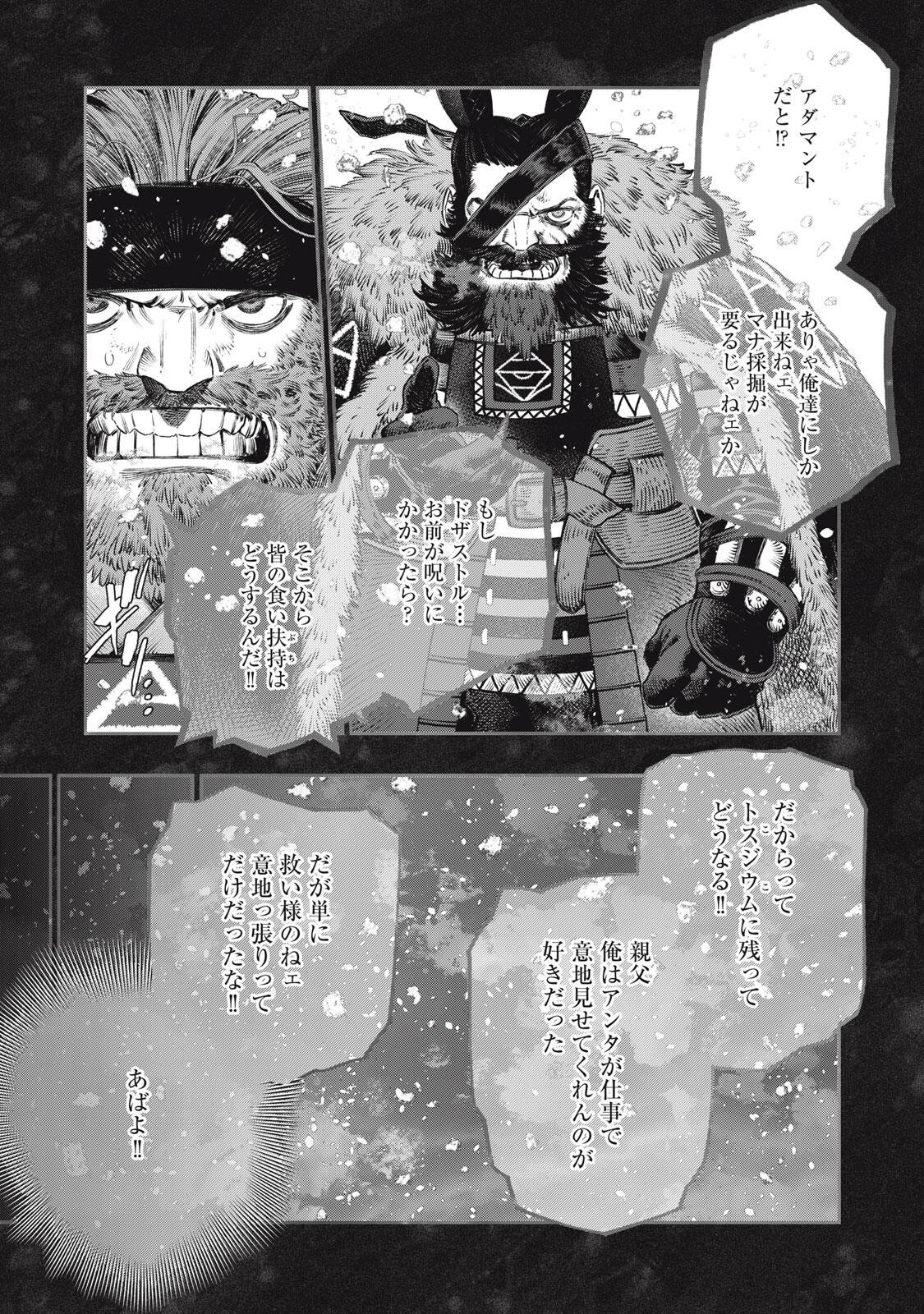 に発達した医学は魔法と区別がつかない Chap 37.2 - Next Chap 38.2