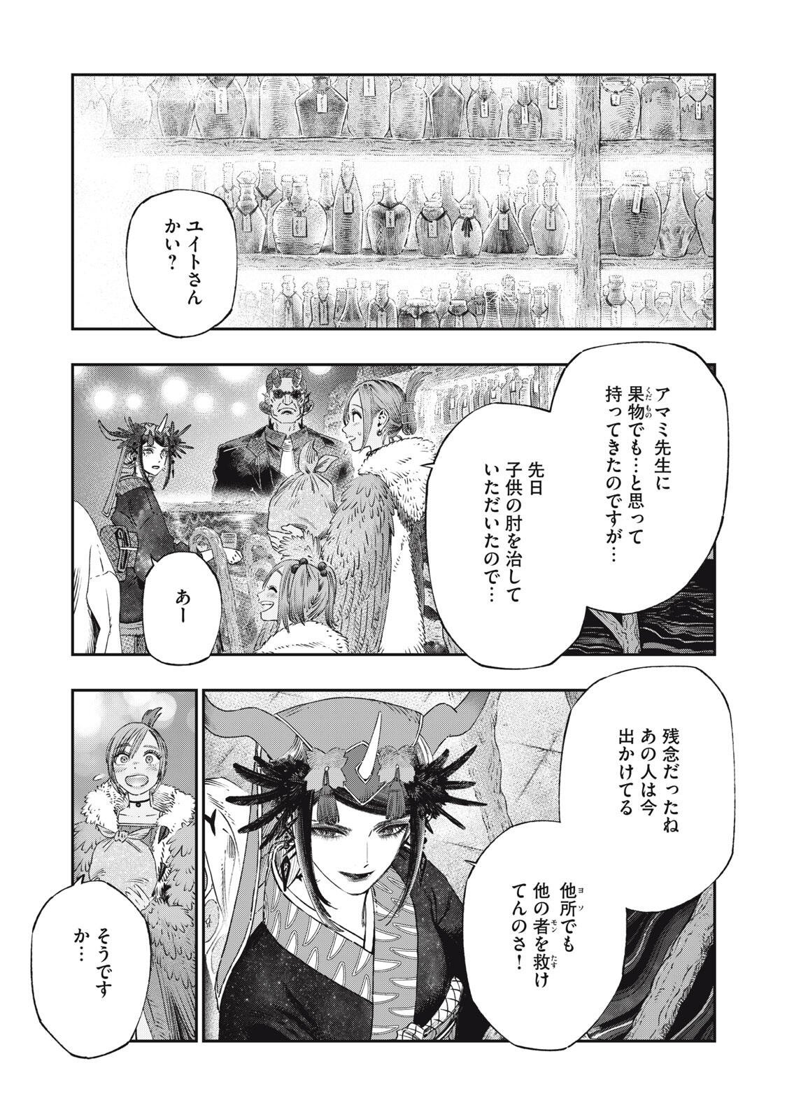 に発達した医学は魔法と区別がつかない Chap 37.2 - Next Chap 38.2