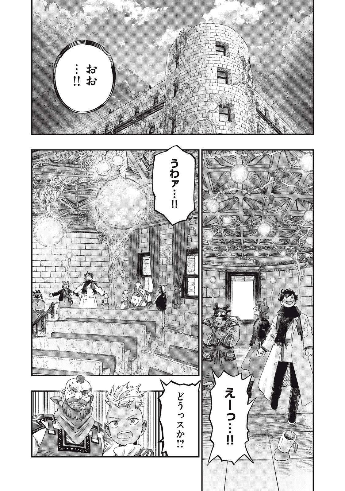 に発達した医学は魔法と区別がつかない Chap 38.1 - Next Chap 39.1