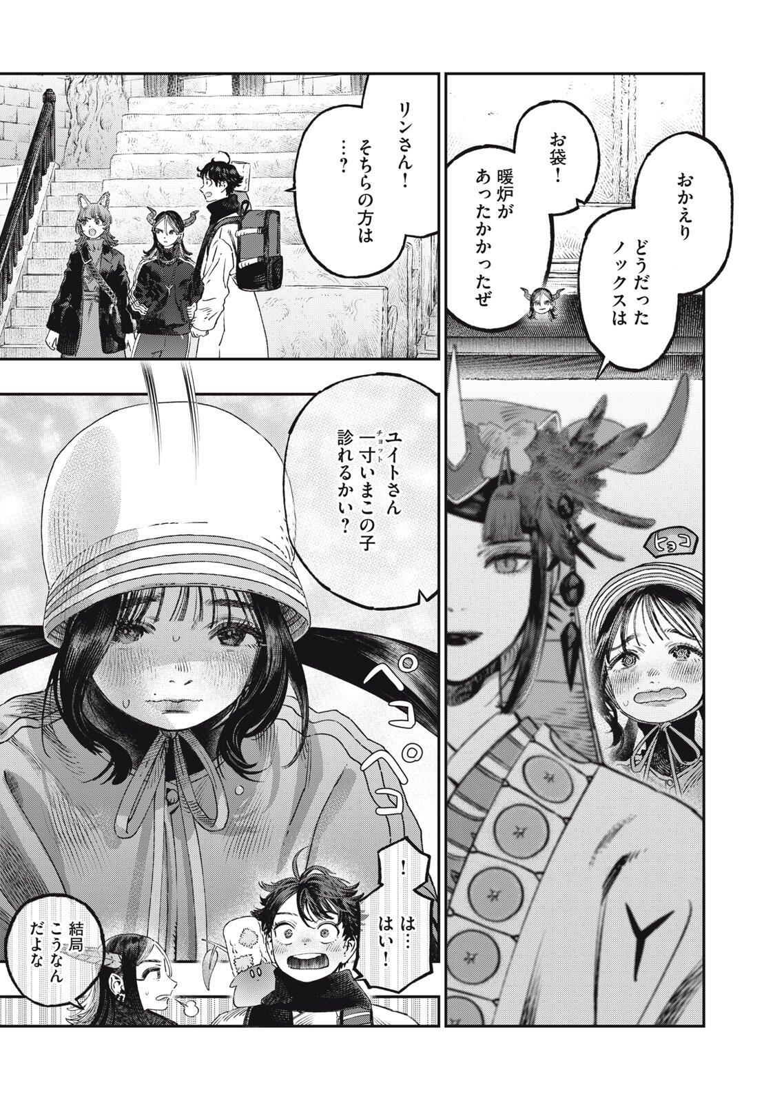 に発達した医学は魔法と区別がつかない Chap 38.1 - Next Chap 39.1