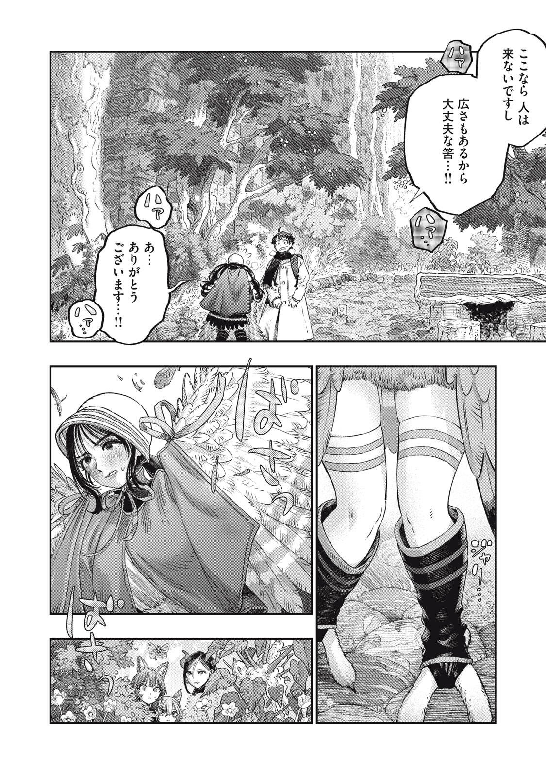 に発達した医学は魔法と区別がつかない Chap 38.1 - Next Chap 39.1