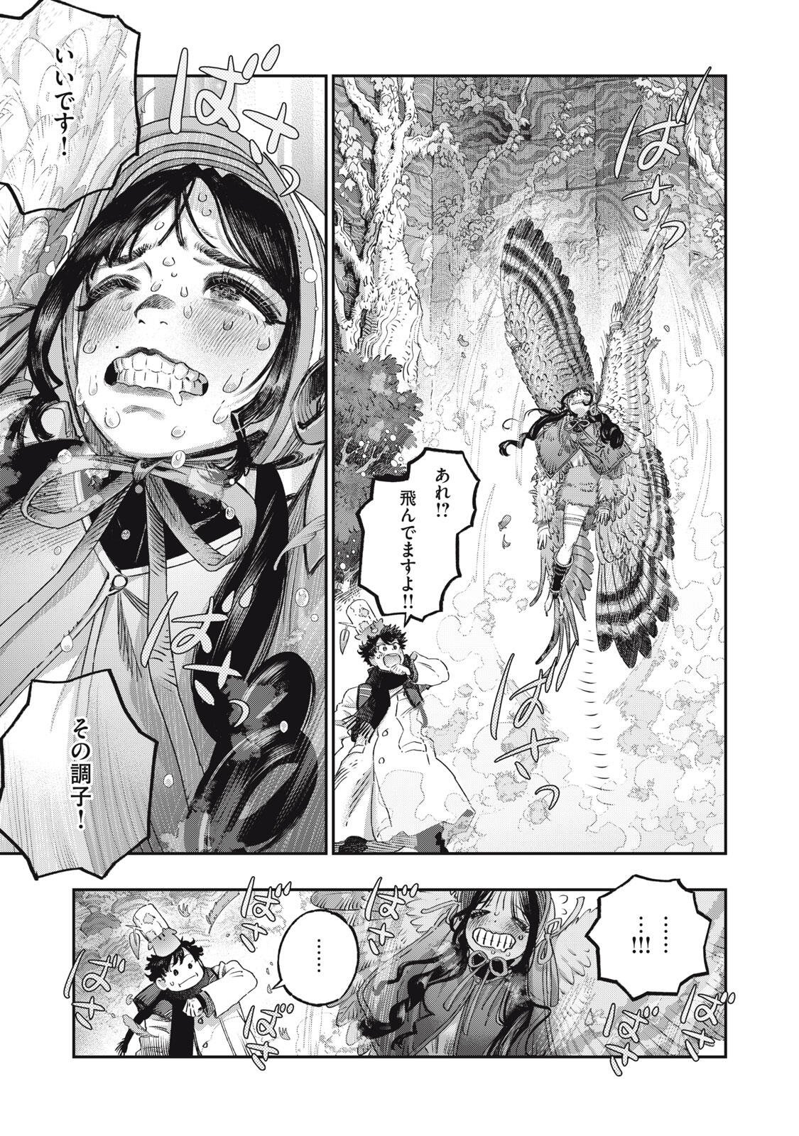 に発達した医学は魔法と区別がつかない Chap 38.1 - Next Chap 39.1