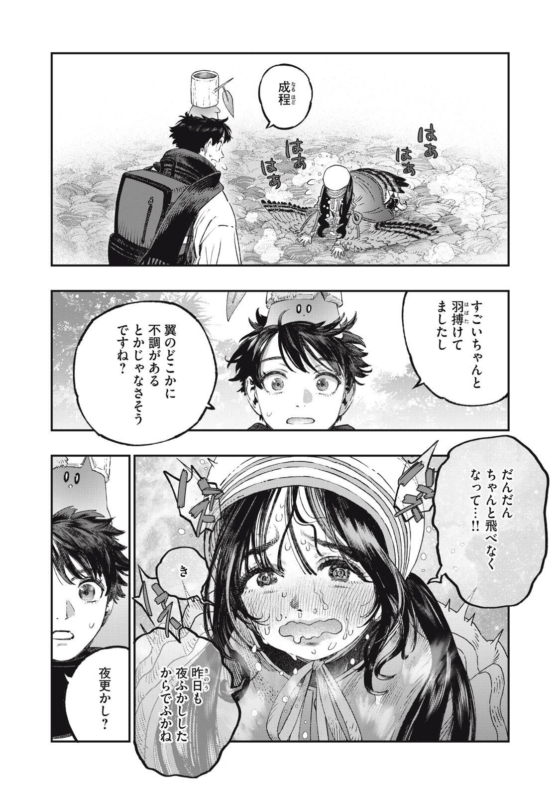 に発達した医学は魔法と区別がつかない Chap 38.1 - Next Chap 39.1