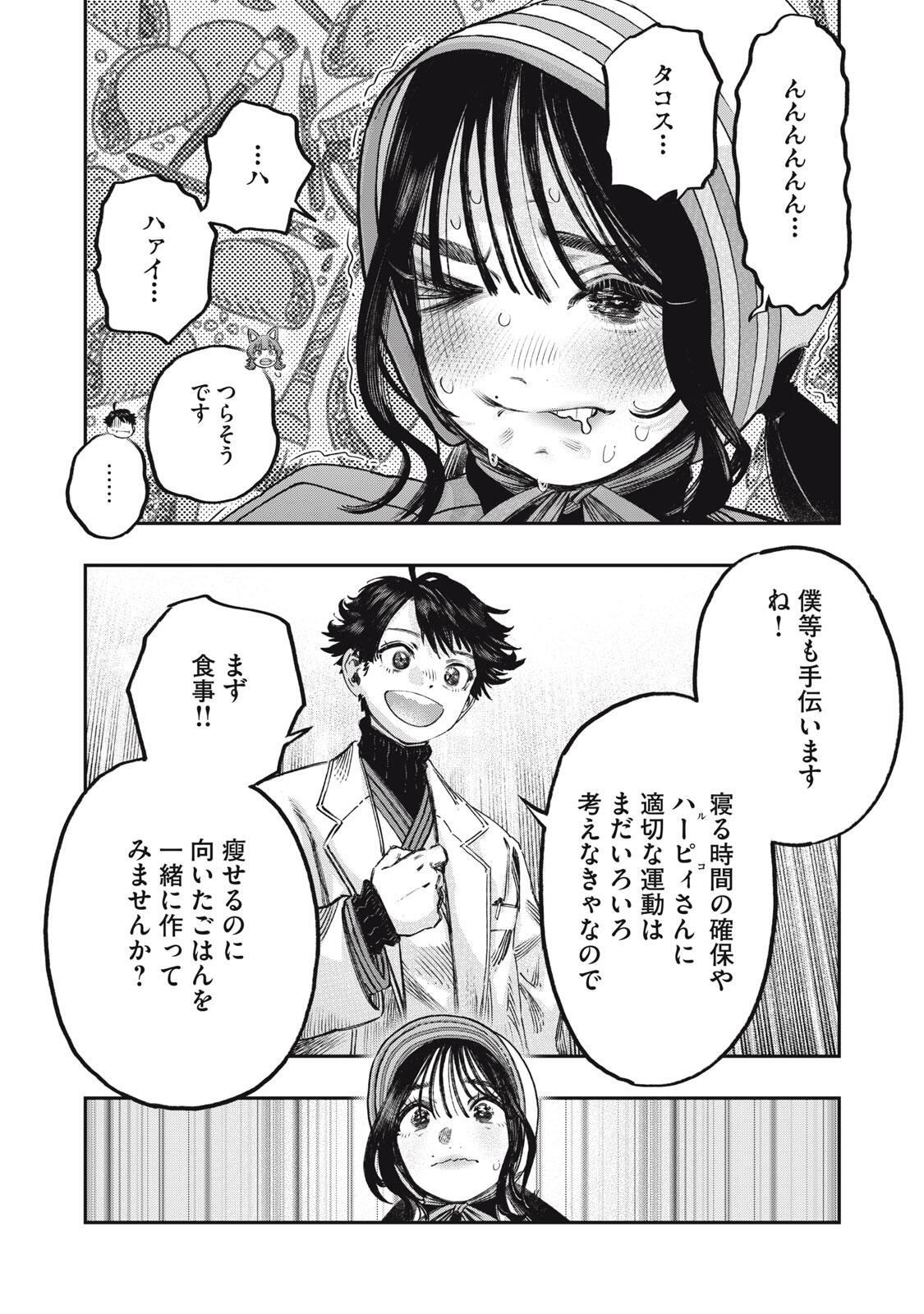 に発達した医学は魔法と区別がつかない Chap 38.2 - Next Chap 39.2