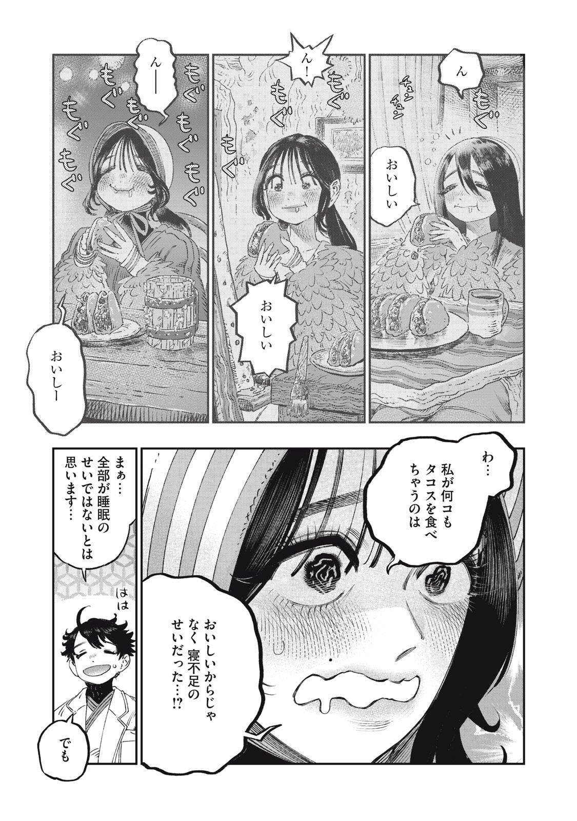 に発達した医学は魔法と区別がつかない Chap 38.2 - Next Chap 39.2