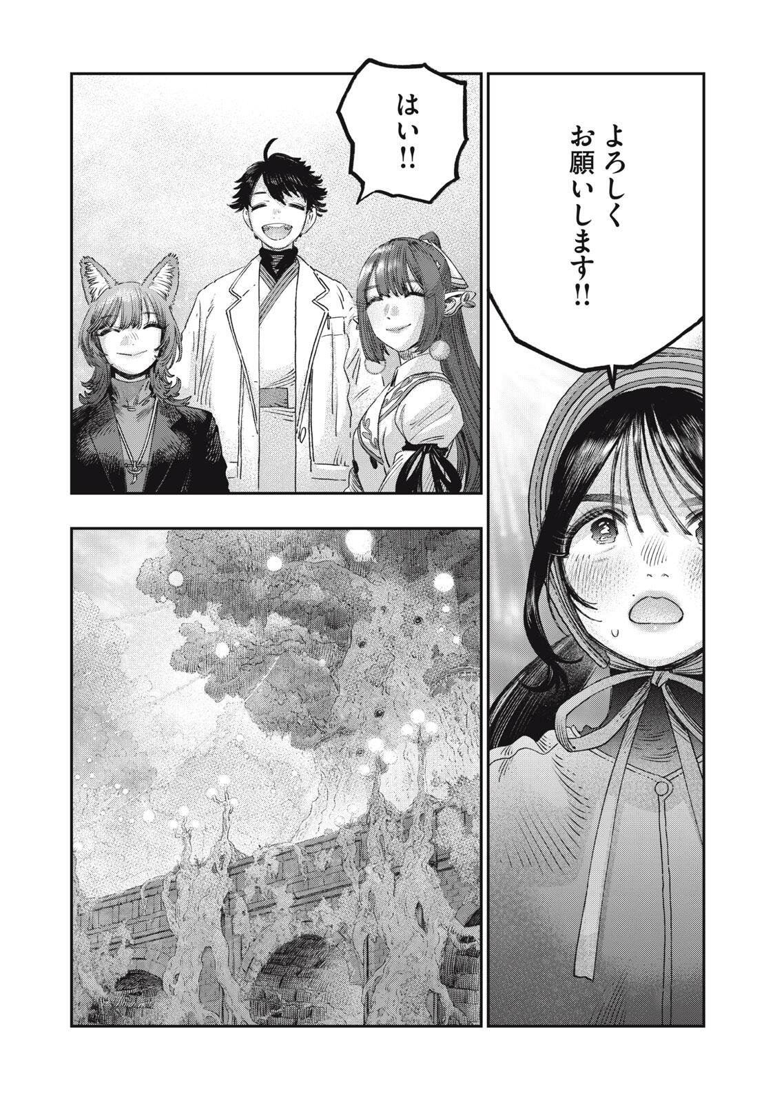 に発達した医学は魔法と区別がつかない Chap 38.2 - Next Chap 39.2