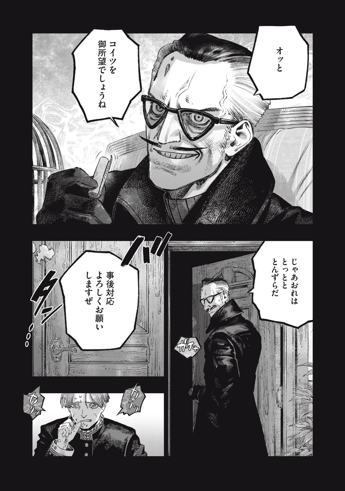 に発達した医学は魔法と区別がつかない Chap 38.2 - Next Chap 39.2