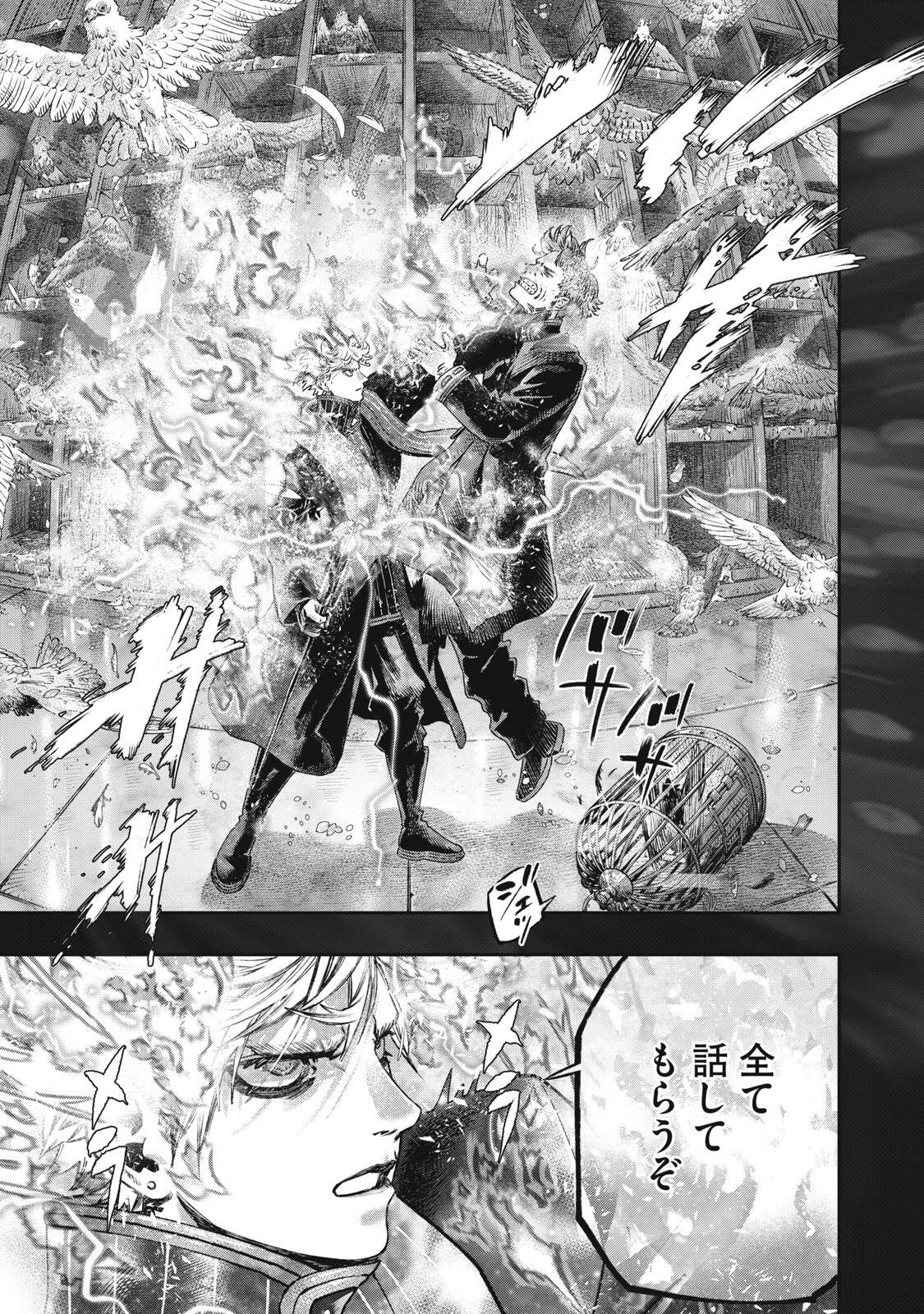 に発達した医学は魔法と区別がつかない Chap 38.2 - Next Chap 39.2