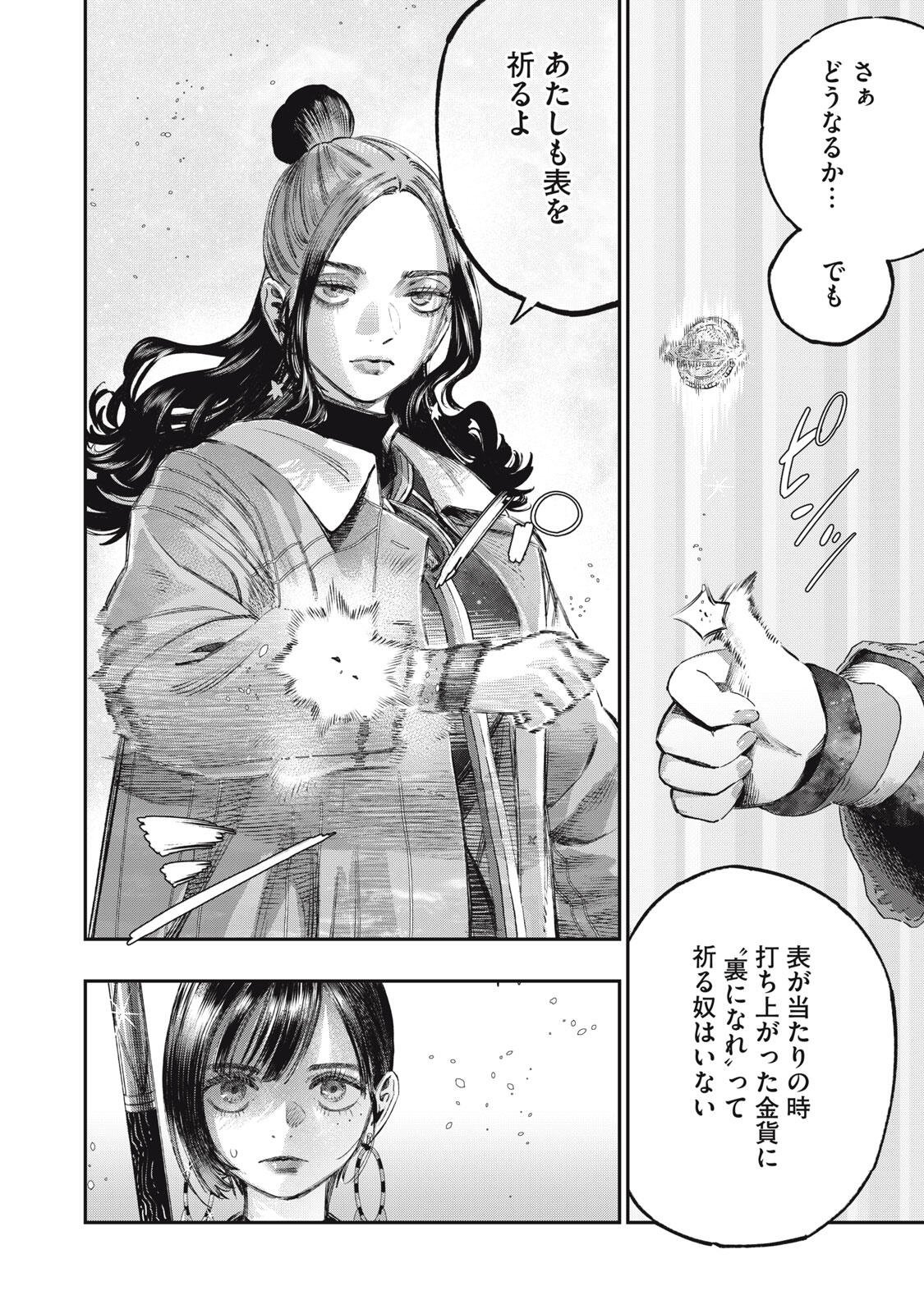 に発達した医学は魔法と区別がつかない Chap 38.2 - Next Chap 39.2