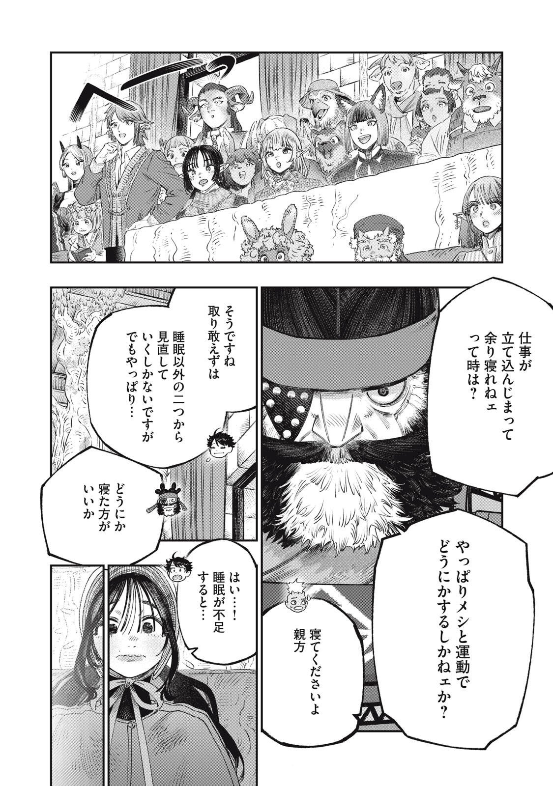 に発達した医学は魔法と区別がつかない Chap 39.1 - Next Chap 40.1