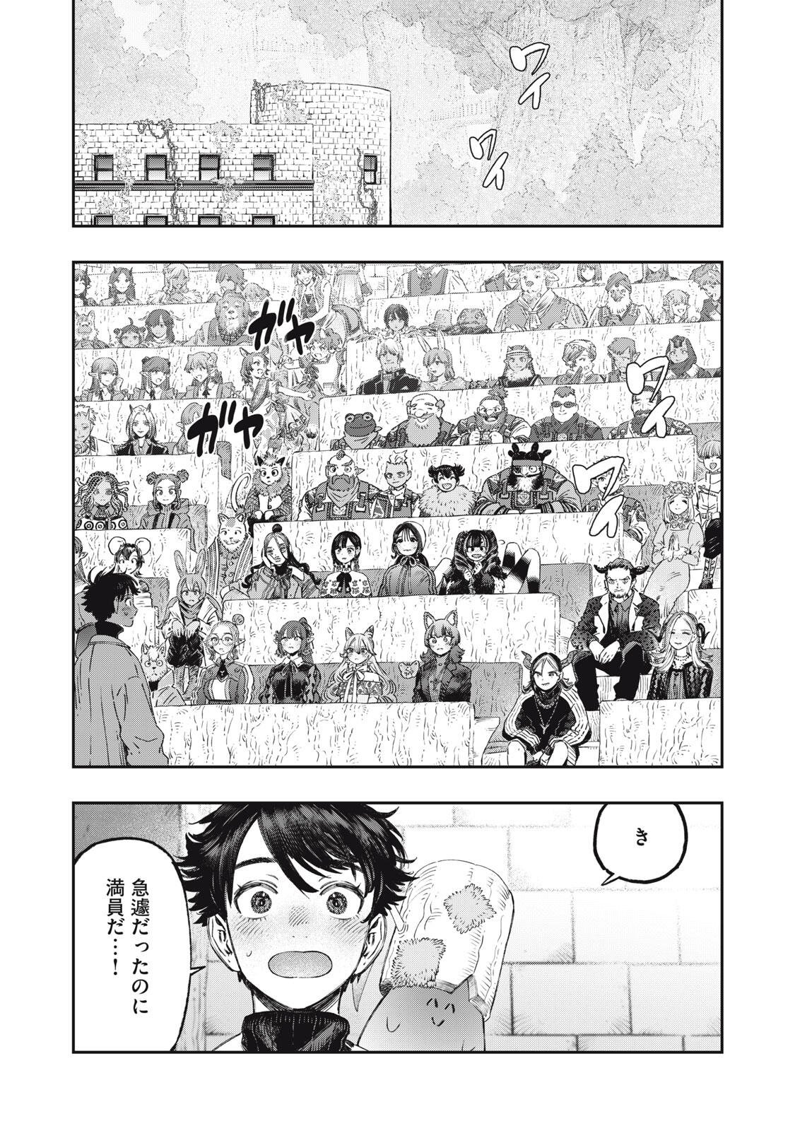 に発達した医学は魔法と区別がつかない Chap 39.1 - Next Chap 40.1