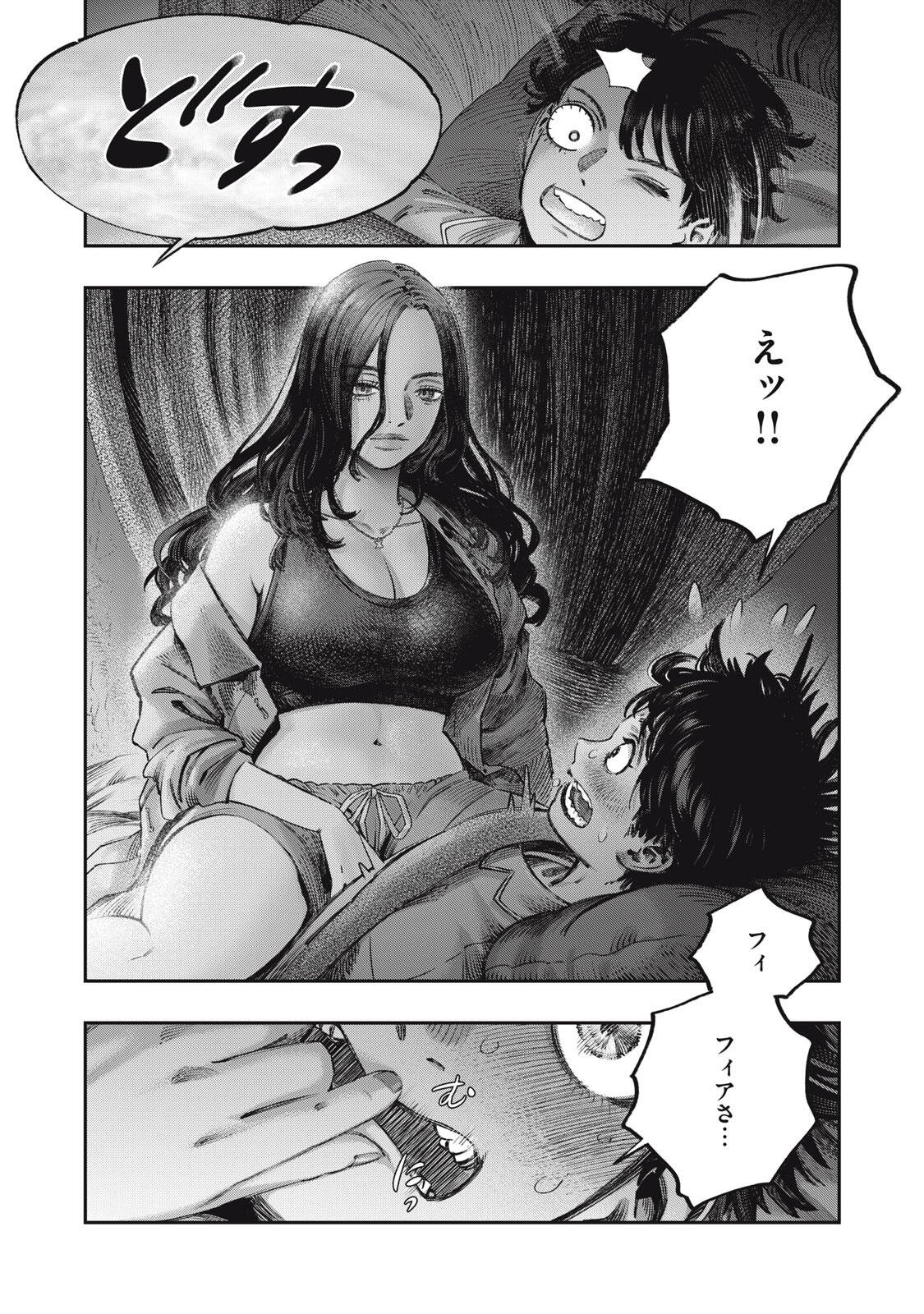 に発達した医学は魔法と区別がつかない Chap 39.1 - Next Chap 40.1